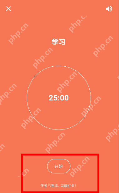番茄打卡APP怎么使用？番茄打卡使用步骤介绍