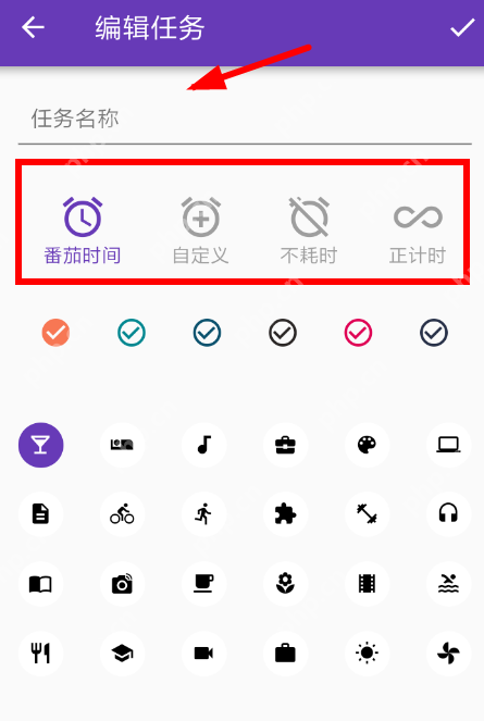 番茄打卡APP怎么使用？番茄打卡使用步骤介绍