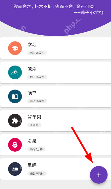 番茄打卡APP怎么使用？番茄打卡使用步骤介绍