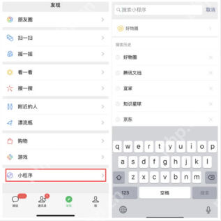 微信好物圈怎么使用？微信好物圈使用方法介绍
