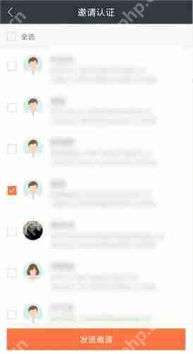 在猎聘里如何邀请同事认证？邀请同事认证的方法介绍