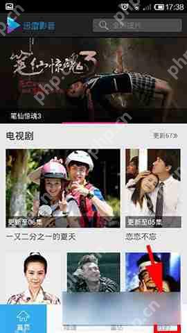 迅雷影音怎么设置播放画质？设置播放画质的方法介绍