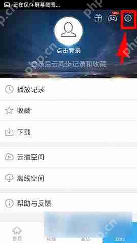 迅雷影音怎么设置播放画质？设置播放画质的方法介绍