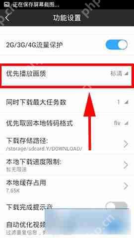 迅雷影音怎么设置播放画质？设置播放画质的方法介绍