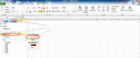 excel相同数据怎么筛选？相同数据筛选流程分享