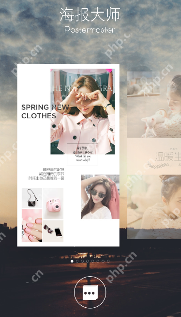 海报大师APP怎么使用？海报大师使用技巧分享