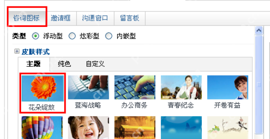 百度商桥怎么设置咨询图标？百度商桥设置咨询图标步骤一览