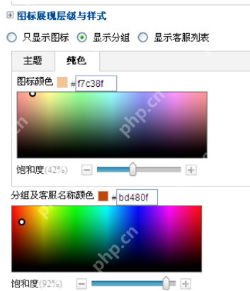 百度商桥怎么设置咨询图标？百度商桥设置咨询图标步骤一览