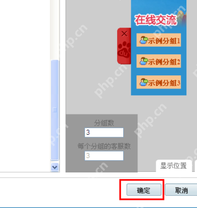 百度商桥怎么设置咨询图标？百度商桥设置咨询图标步骤一览