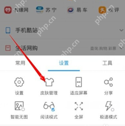 UC浏览器怎么设置网页背景色？设置网页背景色的方法说明