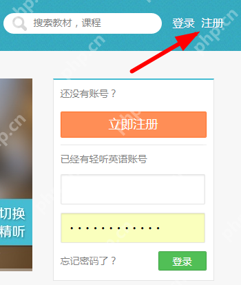 轻听英语APP怎么上传课程？上传课程的方法介绍
