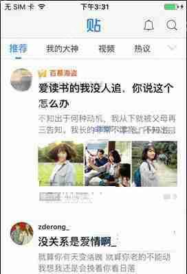 百度贴吧无痕浏览模式怎么切换？无痕浏览模式切换方法解析