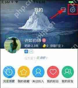 百度贴吧无痕浏览模式怎么切换？无痕浏览模式切换方法解析