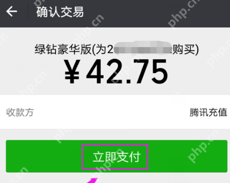 全民K歌怎么开通绿钻?开通绿钻的步骤分享
