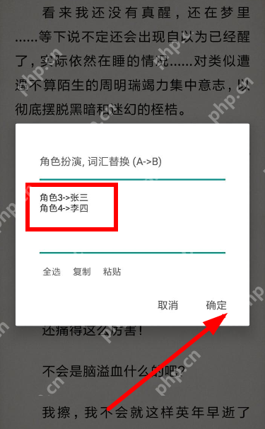 搜书大师APP如何替换文字？搜书大师替换文字的方法说明