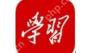 在学习强国里规划日程怎么操作？操作学习强国里规划日程方法介绍