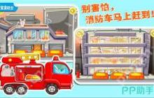 消防员模拟器Steam手机版下载教程