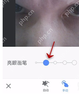 美图秀秀里亮眼功能怎么使用？亮眼功能使用方法介绍