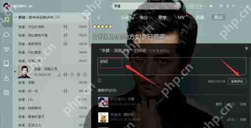 酷狗音乐怎么写评论 写评论教程分享