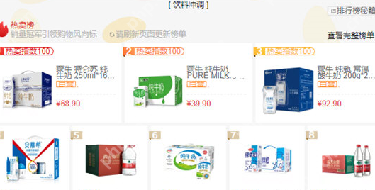 在京东中怎么查看销量？查看销量的方法说明