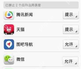 微信语音没声音怎么办?微信语音没声音解决方式一览