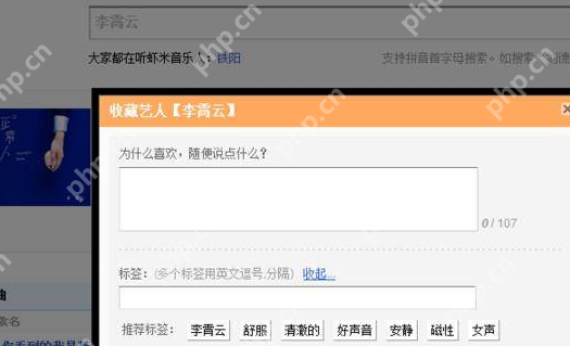 在虾米音乐里怎么进行打榜？虾米音乐打榜操作步骤及注意事项一览