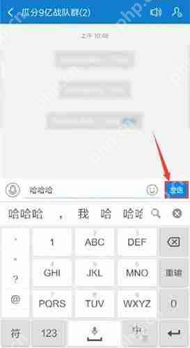 在支付宝战队里怎么聊天？支付宝战队里聊天方法说明