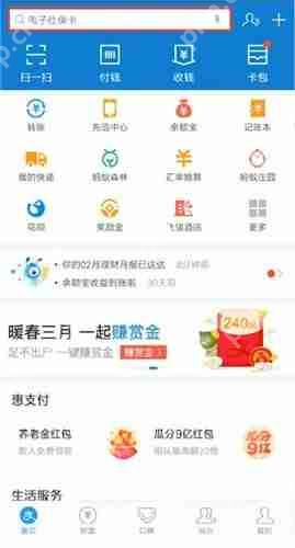 在支付宝战队里怎么聊天？支付宝战队里聊天方法说明
