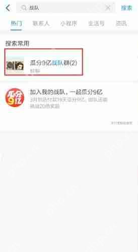 在支付宝战队里怎么聊天？支付宝战队里聊天方法说明