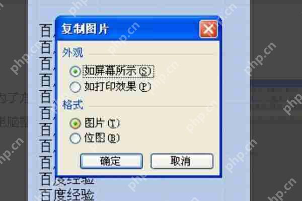 excel怎么截图?excel截图快捷键分享