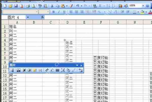 excel怎么截图?excel截图快捷键分享