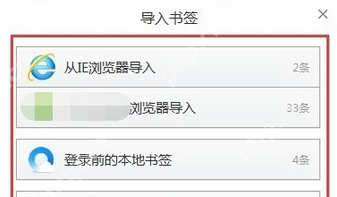 QQ浏览器怎么同步书签？QQ浏览器同步书签方法一览
