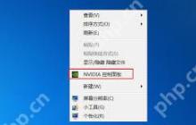 Win7如何调整烟雾头