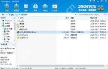 百度网盘如何压缩文件技巧