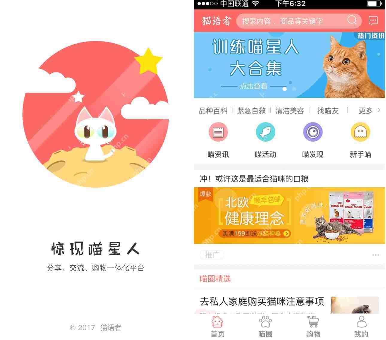 宠物APP开发多少钱?宠物APP开发功能及前景,原生APP模板一键套用