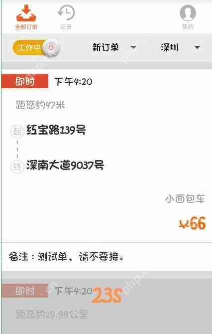 货拉拉怎么接单?货拉拉接单流程分享