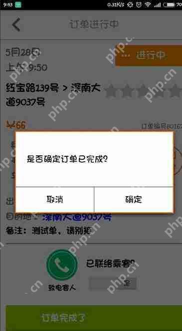 货拉拉怎么接单?货拉拉接单流程分享