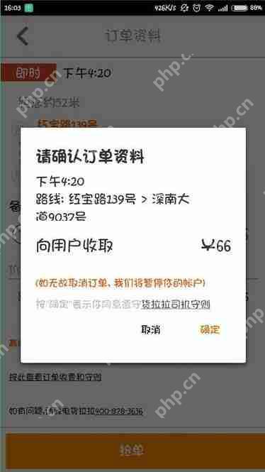 货拉拉怎么接单?货拉拉接单流程分享