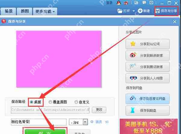 美图秀秀怎么调整画布 调整画布操作流程一览