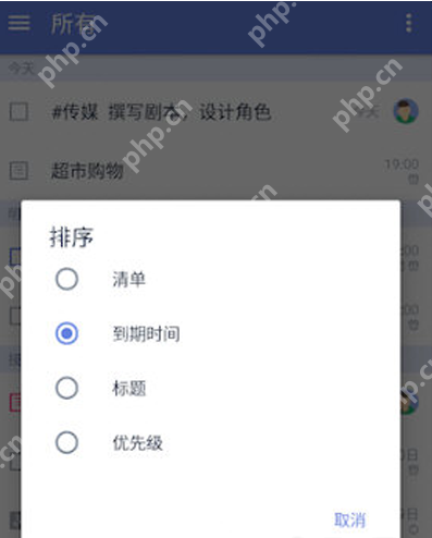 滴答清单如何自定义排序任务？自定义排序任务说明