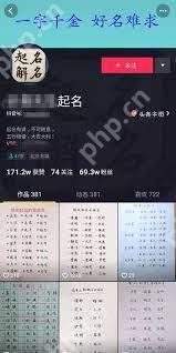 抖音取什么名字最吸引人