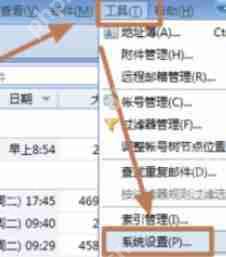 foxmail怎么锁定邮箱 锁定邮箱操作步骤分享