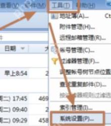 foxmail怎么锁定邮箱 锁定邮箱操作步骤分享