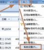 foxmail怎么锁定邮箱 锁定邮箱操作步骤分享