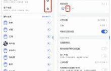 高德地图家人地图邀请怎么加入