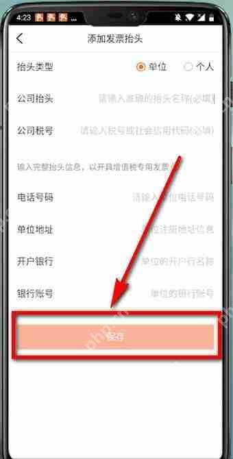 大众点评发票怎么申请？发票申请流程图文分享
