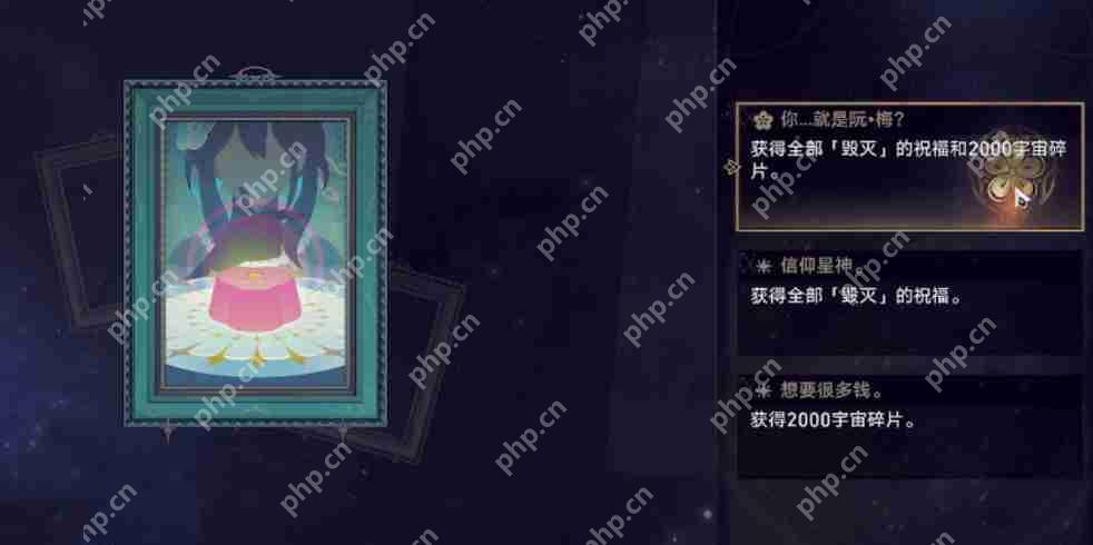 崩坏星穹铁道追猎双阮梅玩法事件怎么选