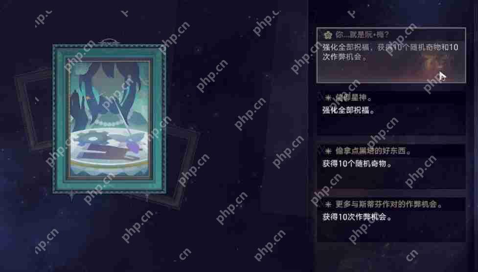 崩坏星穹铁道追猎双阮梅玩法事件怎么选