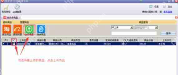 拼多多上货助理怎么把物品上传？上传物品流程一览