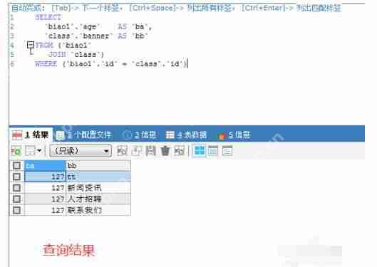 sqlyog视图怎么创建？视图创建流程图文分享